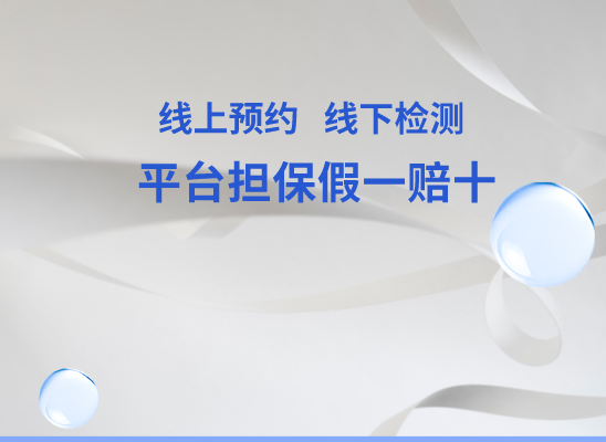 漳州平和万核基因DNA检测咨询中心